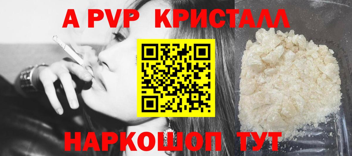 APVP мука Феодосия