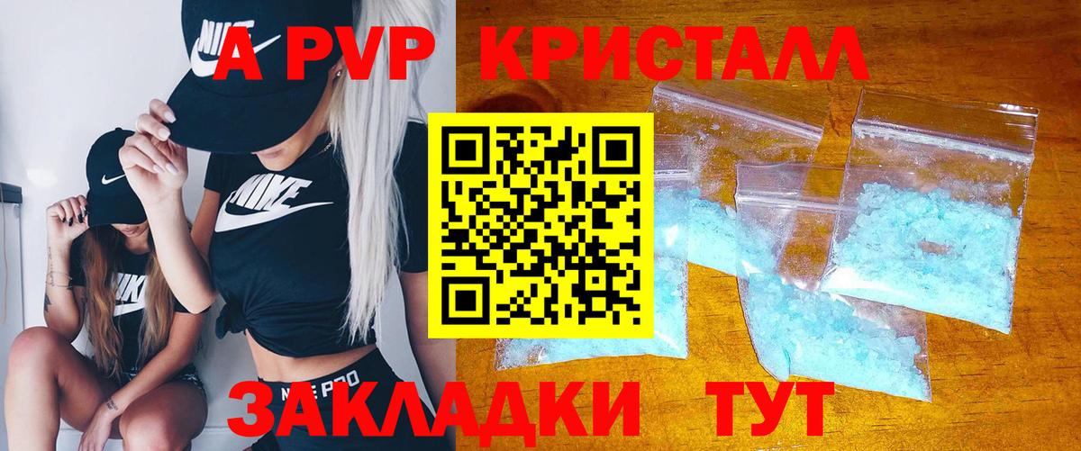 A-PVP мука  Alpha-PVP крисы CK  A-PVP крисы CK  Феодосия  Вход с VPN 