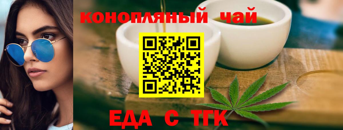 Феодосия  Cannafood марихуана  Вход с VPN 