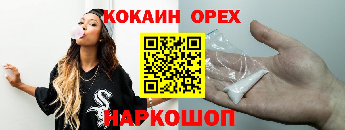 Cocaine Колумбийский  Cocaine 98%  Cocaine  Феодосия  Вход с VPN 