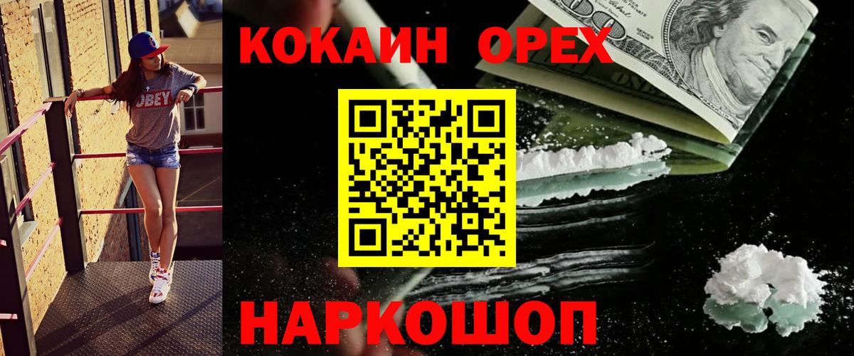 Cocaine Колумбийский Феодосия