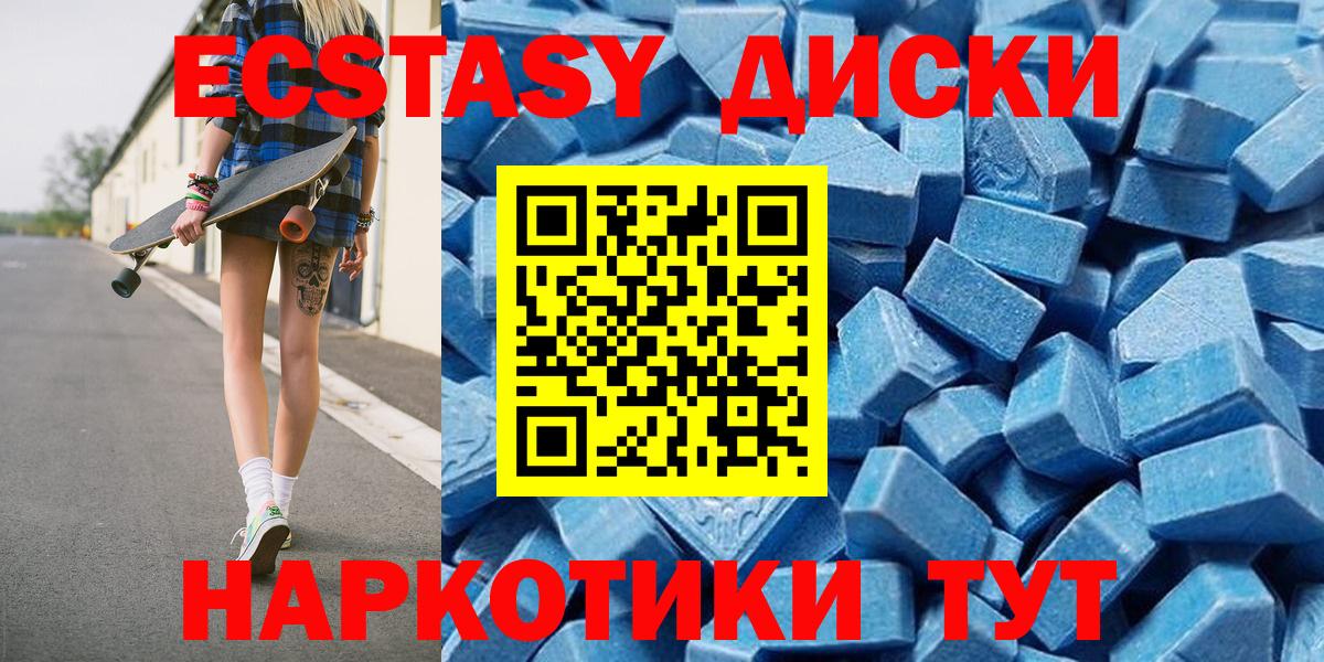 Феодосия  Экстази DUBAI  ЭКСТАЗИ  Экстази 300 mg  Вход с VPN 