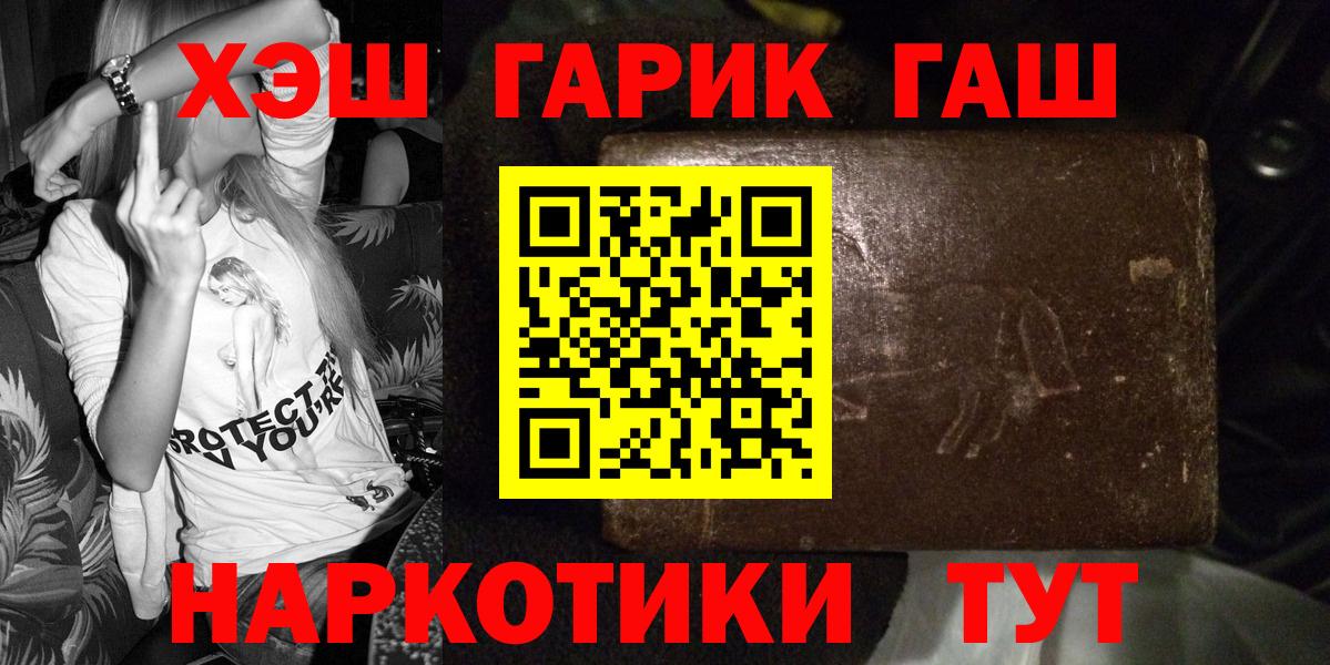 Гашиш Изолятор  Вход с VPN  Феодосия  Гашиш гарик 