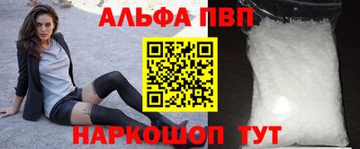 Альфа ПВП Малгобек