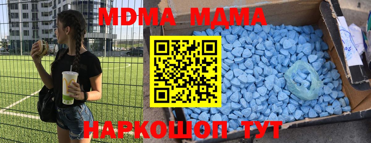 MDMA crystal  Вход с VPN  Феодосия  МДМА молли 