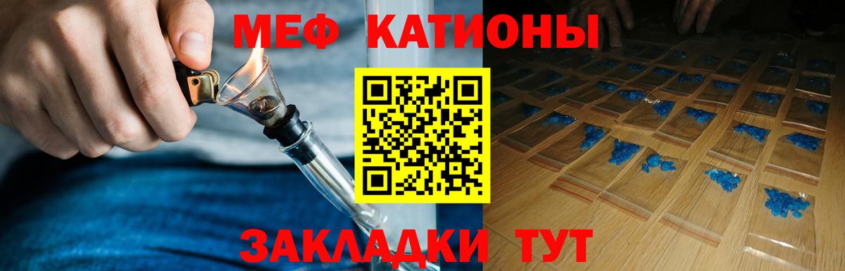 МЕФ мука  Вход с VPN  МЕФ  как найти наркотики  МЯУ-МЯУ  Феодосия  МЯУ-МЯУ VHQ 