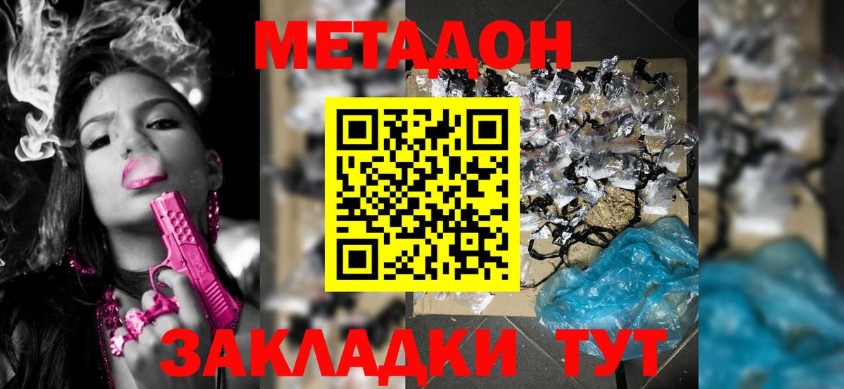 Метадон methadone  ОМГ ОМГ ССЫЛКА  МЕТАДОН белоснежный  Феодосия  Вход с VPN 