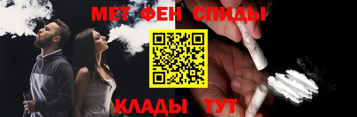 Феодосия  МЕТАМФЕТАМИН Декстрометамфетамин 99.9%  Вход с VPN 