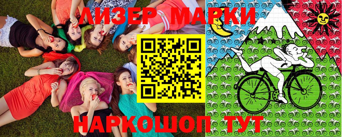 Наркотические марки 1500мкг  Вход с VPN  Феодосия  Наркотические марки 1500мкг 