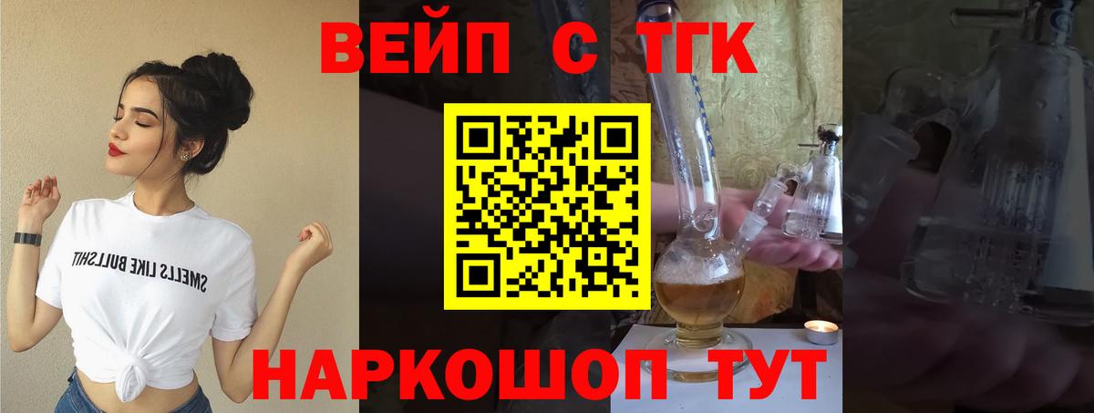 ТГК THC oil  Вход с VPN  Дистиллят ТГК Wax  Феодосия 